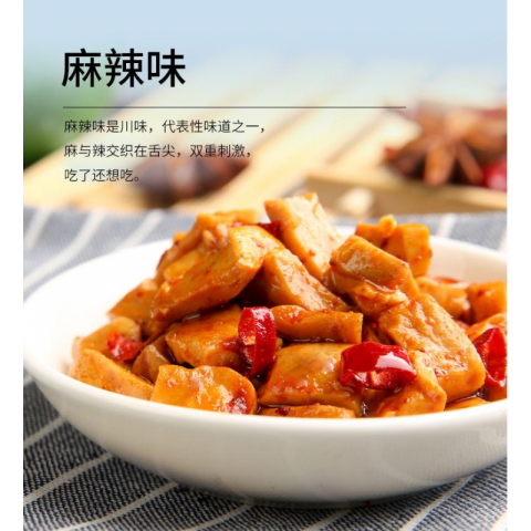 【红运满地】缤纷什锦•经典豆干2袋*400g