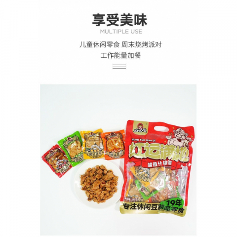 【红运满地】缤纷什锦•经典豆干2袋*400g