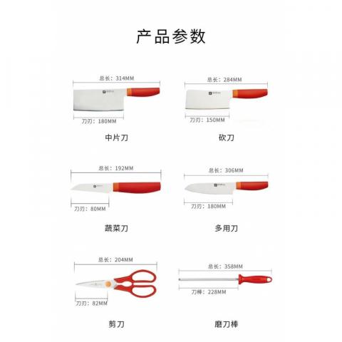 金筷子 双立人7件套