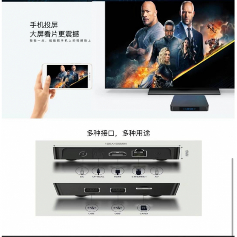 金筷子 魔方科技Mc11Pro电视盒子