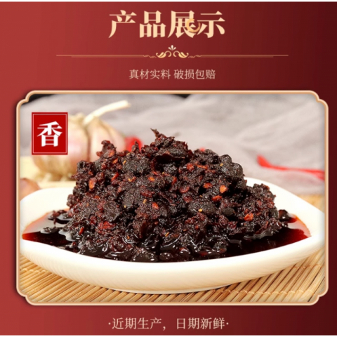 金筷子 老干妈：牛肉末/干煸肉丝油辣椒 4瓶