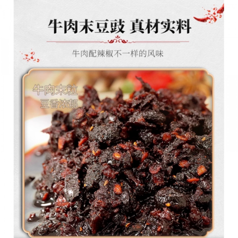 金筷子 老干妈：牛肉末/干煸肉丝油辣椒 4瓶