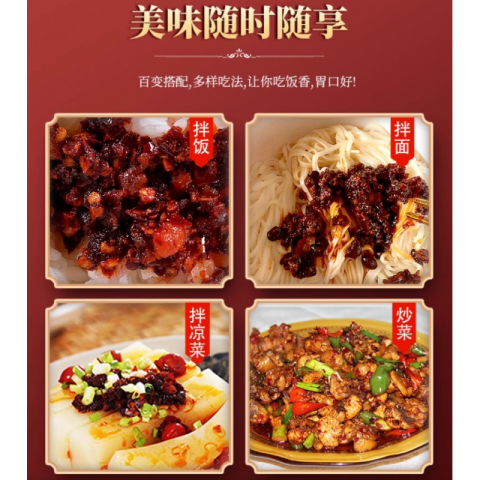 金筷子 老干妈：牛肉末/干煸肉丝油辣椒 4瓶