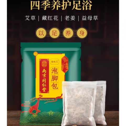 金筷子 同仁堂最高级泡脚包 3盒