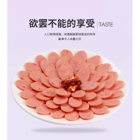 超级推荐 双汇新品【辣吗？辣 】风味香肠 泡椒风味5根