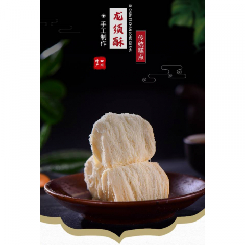 辉煌龙须酥原味250g/盒