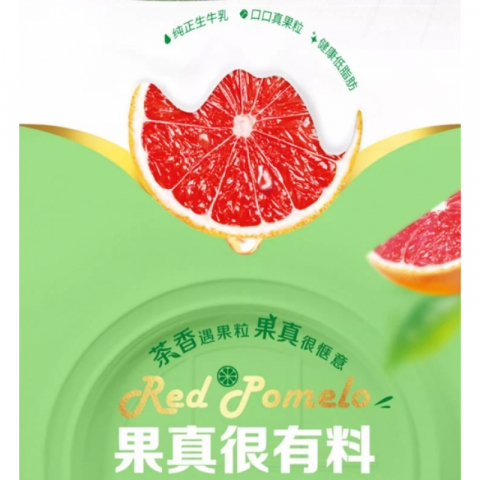 临期清仓：蒙牛真果粒红柚味牛奶饮品 2箱